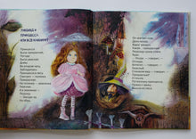 Загрузить изображение в средство просмотра галереи, Всё наоборот! Г.Сапгир