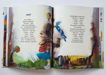 Загрузить изображение в средство просмотра галереи, Всё наоборот! Г.Сапгир