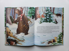 Загрузить изображение в средство просмотра галереи, Медвежонок и Новый год. Амрайн, Штрауб