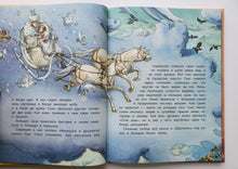 Загрузить изображение в средство просмотра галереи, Зимние сказки. Х.К.Андерсен