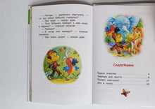 Загрузить изображение в средство просмотра галереи, 38 попугаев. Г.Остер