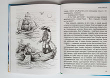 Загрузить изображение в средство просмотра галереи, Алые паруса. А.Грин