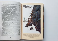 Загрузить изображение в средство просмотра галереи, Кортик. А.Рыбаков