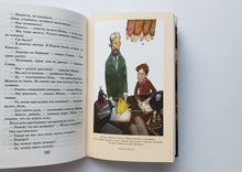 Загрузить изображение в средство просмотра галереи, Кортик. А.Рыбаков