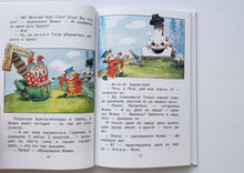 Загрузить изображение в средство просмотра галереи, Вовка в Тридевятом царстве. Сутеев, Коростылев, Тимофеевский