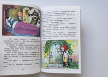 Загрузить изображение в средство просмотра галереи, Вовка в Тридевятом царстве. Сутеев, Коростылев, Тимофеевский