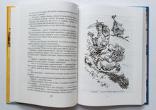 Загрузить изображение в средство просмотра галереи, Заповедник сказок. К.Булычев