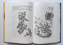 Загрузить изображение в средство просмотра галереи, Заповедник сказок. К.Булычев