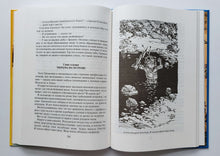 Загрузить изображение в средство просмотра галереи, Заповедник сказок. К.Булычев