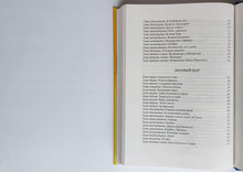 Загрузить изображение в средство просмотра галереи, Заповедник сказок. К.Булычев