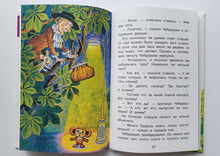 Загрузить изображение в средство просмотра галереи, Крокодил Гена и его друзья. Э.Успенский