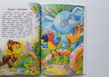 Загрузить изображение в средство просмотра галереи, 38 попугаев. Г.Остер