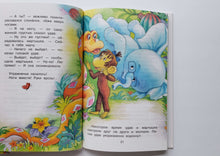 Загрузить изображение в средство просмотра галереи, 38 попугаев. Г.Остер