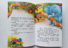 Загрузить изображение в средство просмотра галереи, 38 попугаев. Г.Остер