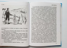 Загрузить изображение в средство просмотра галереи, Алые паруса. А.Грин