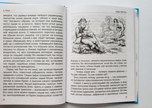 Загрузить изображение в средство просмотра галереи, Алые паруса. А.Грин