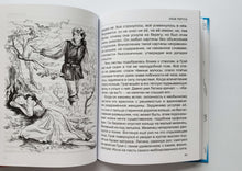Загрузить изображение в средство просмотра галереи, Алые паруса. А.Грин
