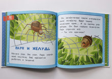 Загрузить изображение в средство просмотра галереи, Синяя книга сказок. Я читаю по слогам. М.Носов