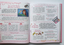 Загрузить изображение в средство просмотра галереи, Большая энциклопедия для девочек