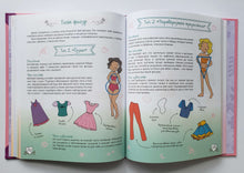 Загрузить изображение в средство просмотра галереи, Большая энциклопедия для девочек