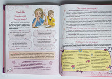 Загрузить изображение в средство просмотра галереи, Большая энциклопедия для девочек