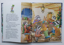 Загрузить изображение в средство просмотра галереи, Енотик и Новый год. Амрайн, Штрауб