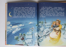 Загрузить изображение в средство просмотра галереи, Зимние сказки. Х.К.Андерсен