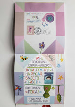 Загрузить изображение в средство просмотра галереи, Я научу тебя читать. Письма от гномика Гоши. Уровень 3