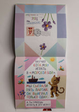 Загрузить изображение в средство просмотра галереи, Я научу тебя читать. Письма от гномика Гоши. Уровень 3