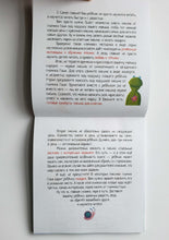 Загрузить изображение в средство просмотра галереи, Я научу тебя читать. Письма от гномика Гоши. Уровень 2