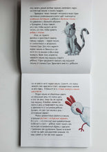 Загрузить изображение в средство просмотра галереи, Я научу тебя читать. Письма от гномика Гоши. Уровень 1