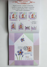 Загрузить изображение в средство просмотра галереи, Я научу тебя читать. Письма от гномика Гоши. Уровень 1