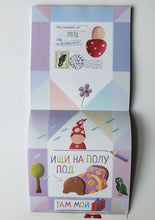 Загрузить изображение в средство просмотра галереи, Я научу тебя читать. Письма от гномика Гоши. Уровень 1