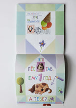 Загрузить изображение в средство просмотра галереи, Я научу тебя читать. Письма от гномика Гоши. Уровень 1