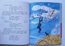 Загрузить изображение в средство просмотра галереи, Кот на ковре и другие истории. Дж.Эйкен