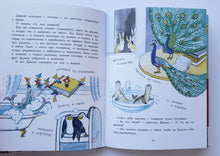 Загрузить изображение в средство просмотра галереи, Кот на ковре и другие истории. Дж.Эйкен