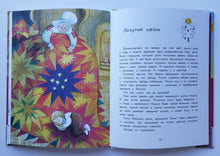 Загрузить изображение в средство просмотра галереи, Кот на ковре и другие истории. Дж.Эйкен