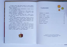 Загрузить изображение в средство просмотра галереи, Кот на ковре и другие истории. Дж.Эйкен