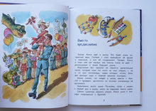 Загрузить изображение в средство просмотра галереи, Девочка, с которой ничего не случится. К.Булычев