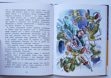 Загрузить изображение в средство просмотра галереи, Девочка, с которой ничего не случится. К.Булычев