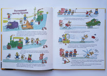 Загрузить изображение в средство просмотра галереи, Весёлые истории. Р.Скарри