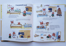 Загрузить изображение в средство просмотра галереи, Весёлые истории. Р.Скарри