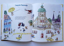 Загрузить изображение в средство просмотра галереи, Весёлые истории. Р.Скарри