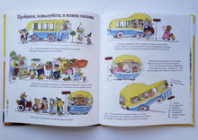 Загрузить изображение в средство просмотра галереи, Весёлые истории. Р.Скарри