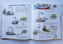 Загрузить изображение в средство просмотра галереи, Весёлые истории. Р.Скарри