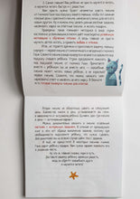 Загрузить изображение в средство просмотра галереи, Я научу тебя читать. Письма от гномика Гоши. Уровень 3