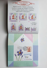 Загрузить изображение в средство просмотра галереи, Я научу тебя читать. Письма от гномика Гоши. Уровень 2