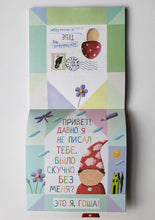 Загрузить изображение в средство просмотра галереи, Я научу тебя читать. Письма от гномика Гоши. Уровень 2