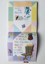 Загрузить изображение в средство просмотра галереи, Я научу тебя читать. Письма от гномика Гоши. Уровень 2