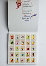 Загрузить изображение в средство просмотра галереи, Я научу тебя читать. Письма от гномика Гоши. Уровень 1